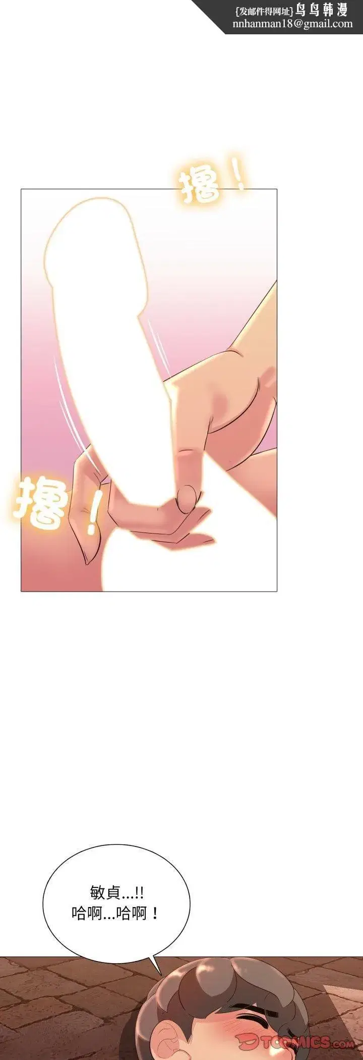 第27話 - 第25页