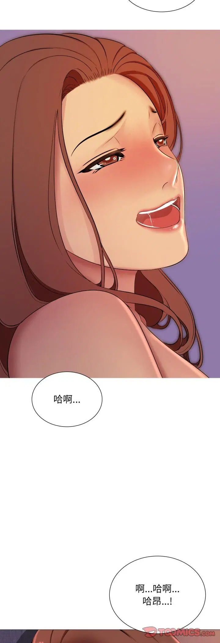 第28話 - 第17页