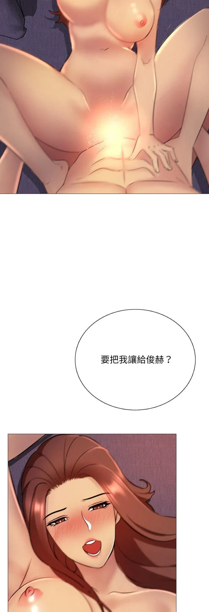 第28話 - 第45页