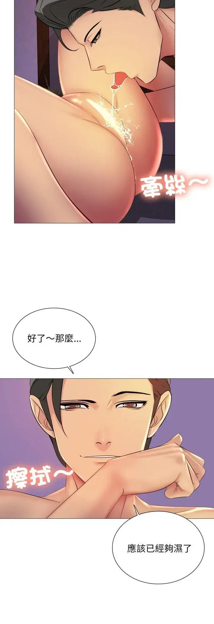 第29話