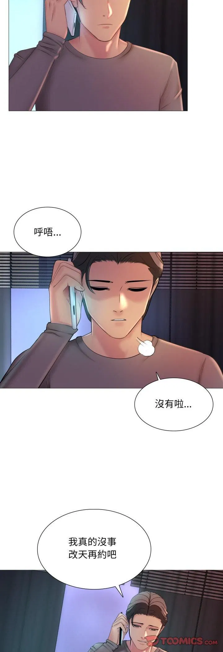 第32話
