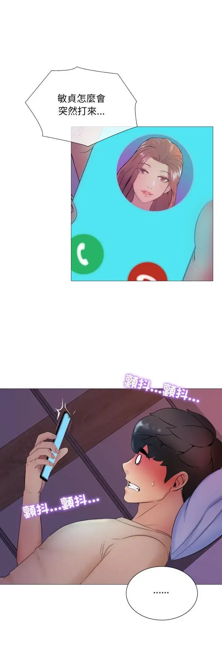 第33話