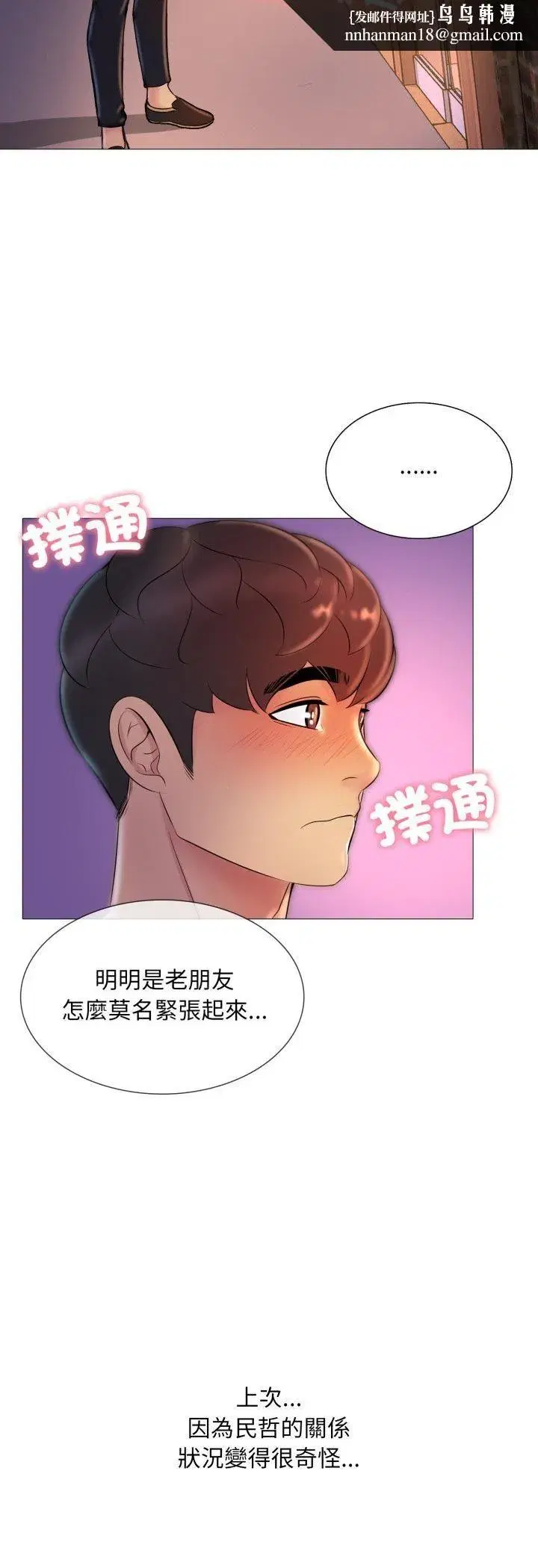 第33話