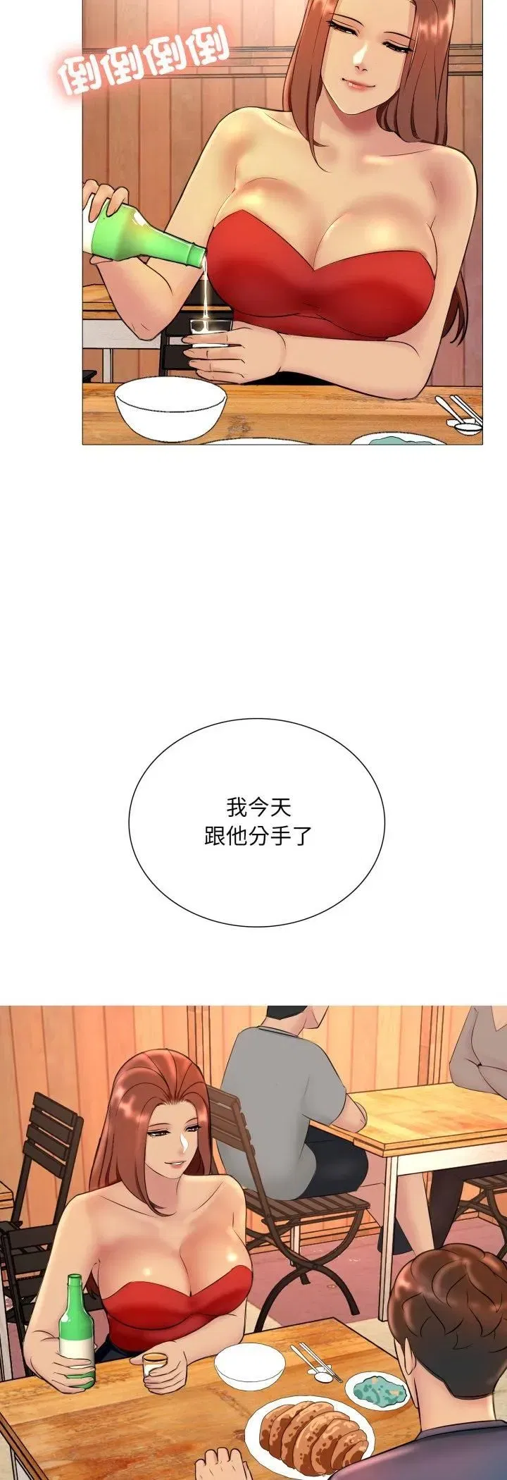 第33話