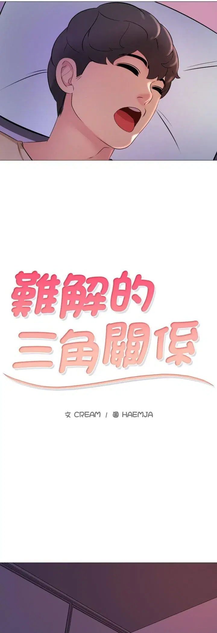 第33話