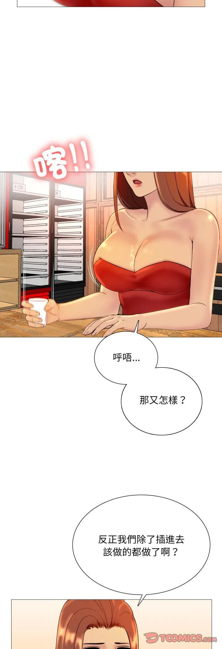 第34話