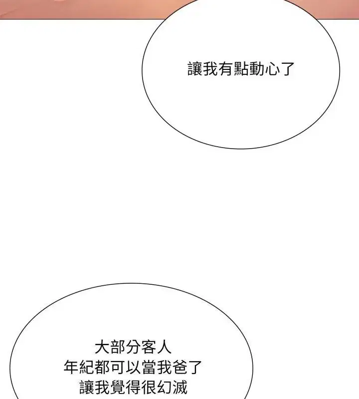 第42話