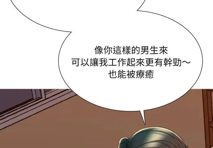 第43話 - 第101页