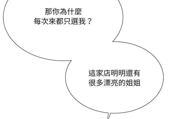 第43話 - 第104页
