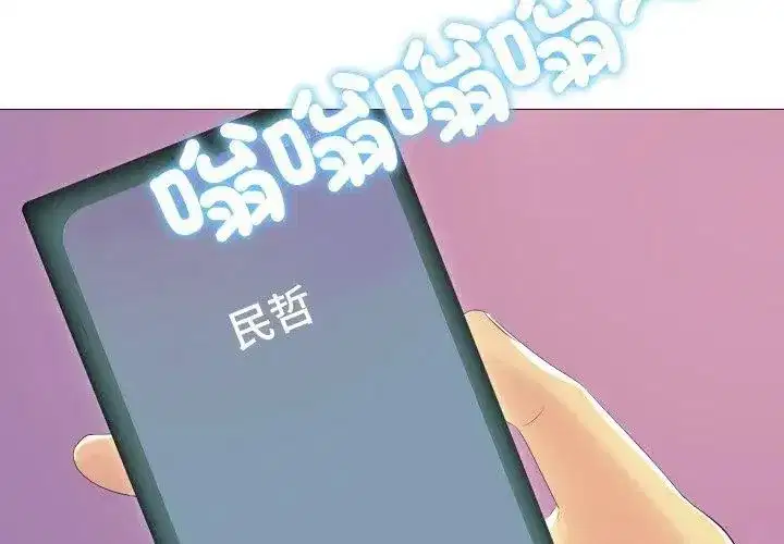 第43話 - 第11页