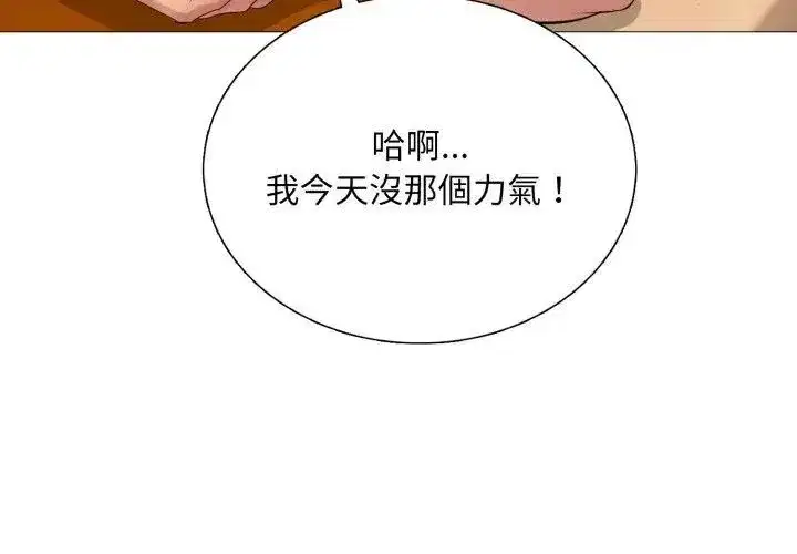 第43話 - 第113页