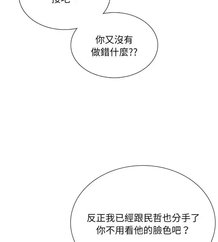 第43話 - 第18页