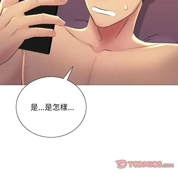 第43話 - 第2页