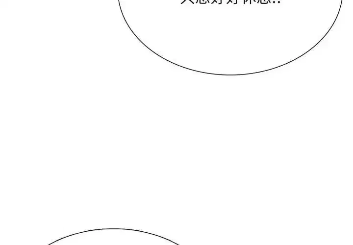 第43話 - 第38页