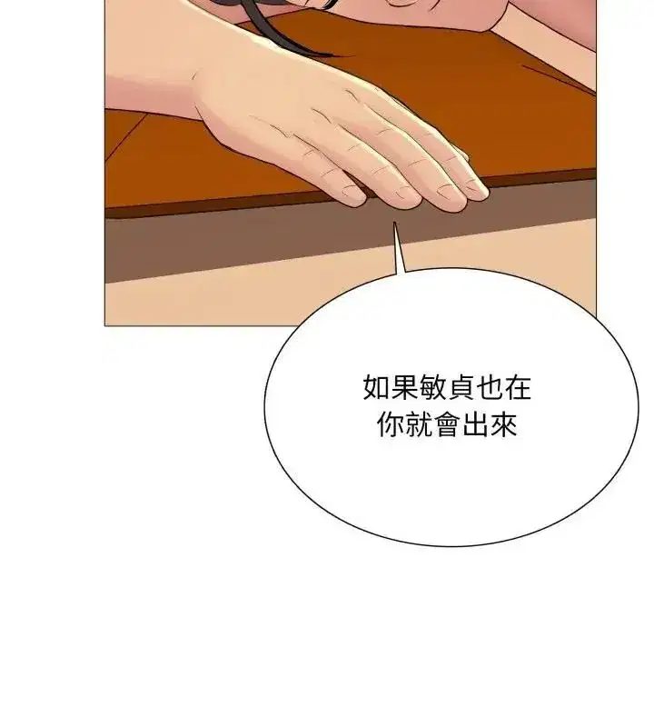 第43話 - 第40页