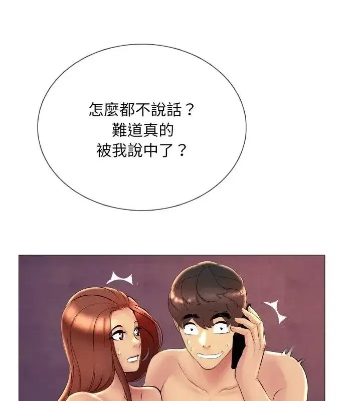第43話 - 第46页