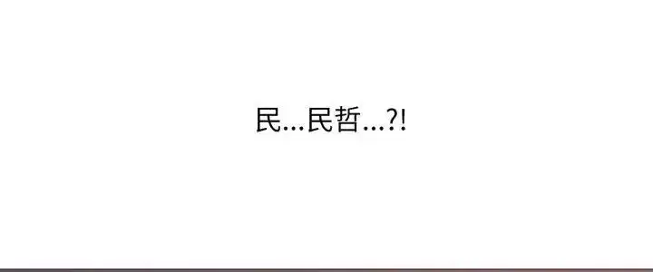 第43話 - 第5页