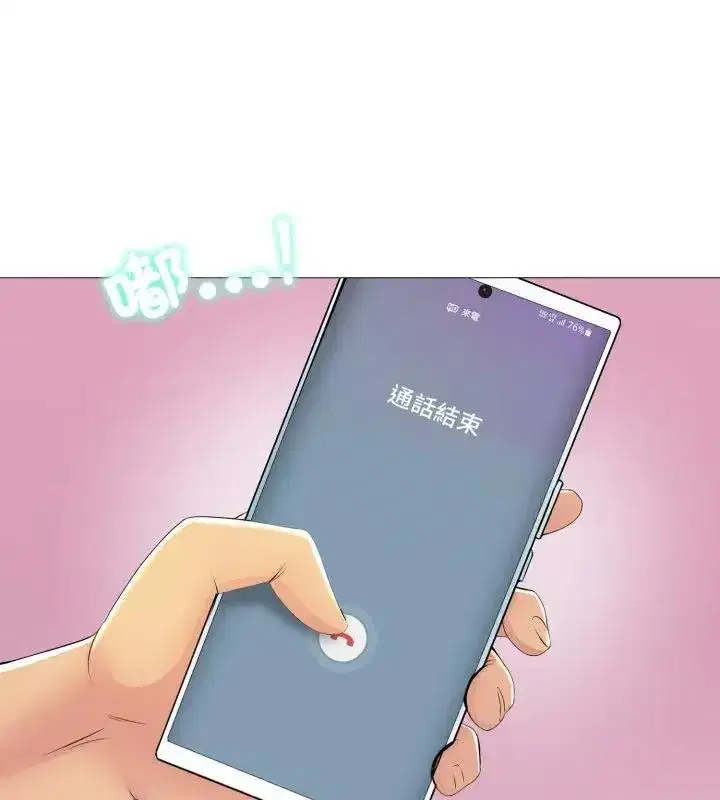 第43話 - 第51页