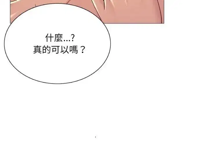 第43話 - 第59页