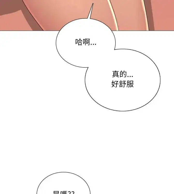 第43話 - 第81页