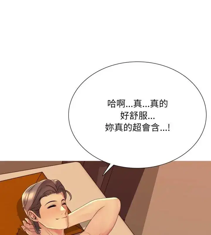 第43話 - 第93页