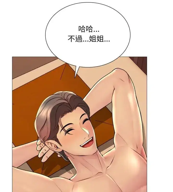 第43話 - 第96页