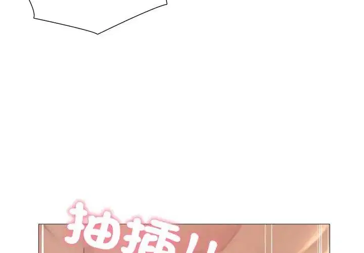 第44話 - 第11页