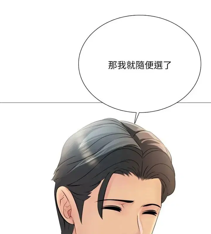 第44話 - 第139页