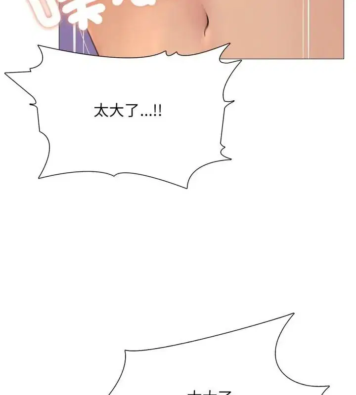 第44話 - 第16页