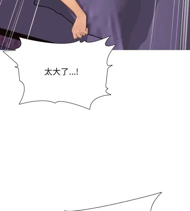 第44話 - 第19页