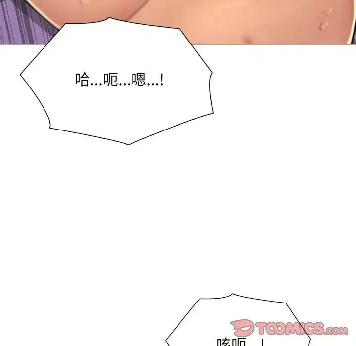 第44話 - 第2页