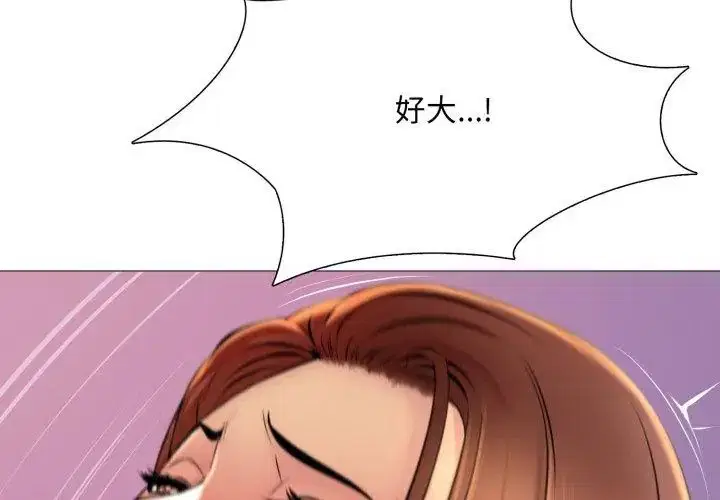 第44話 - 第20页