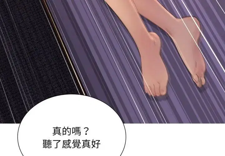 第44話 - 第26页