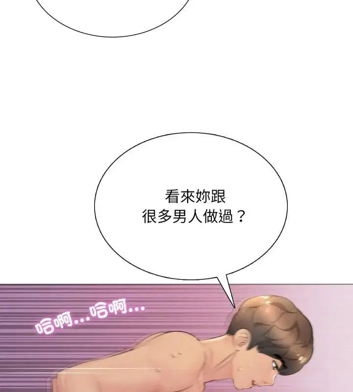 第44話 - 第27页