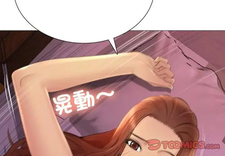 第44話 - 第29页