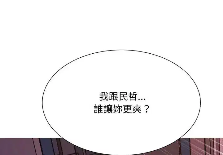 第44話 - 第35页