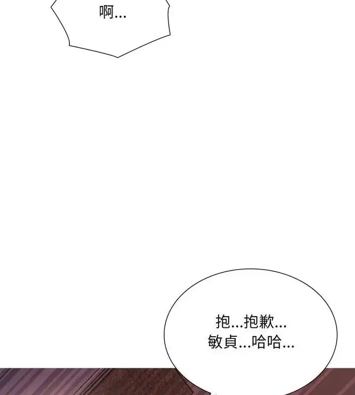 第44話 - 第43页