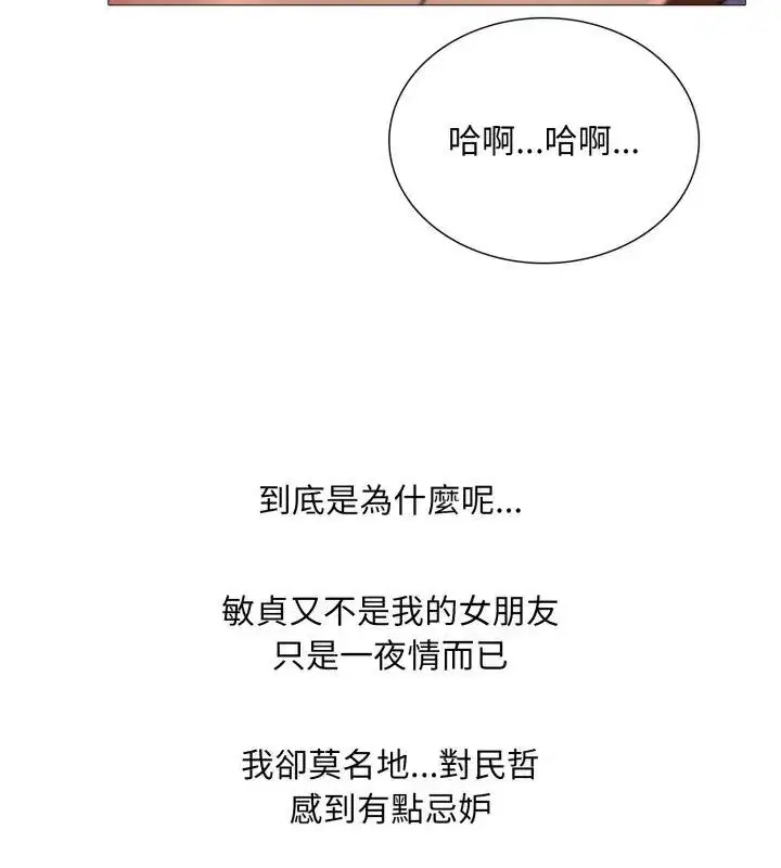 第44話 - 第48页