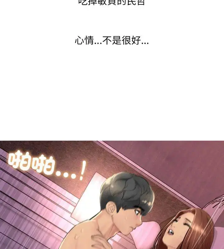 第44話 - 第51页