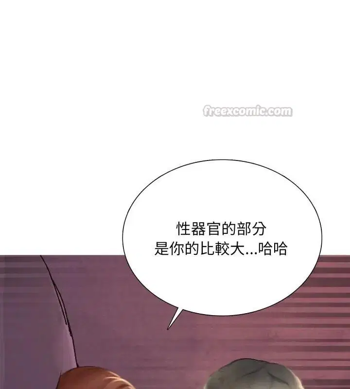 第44話 - 第60页