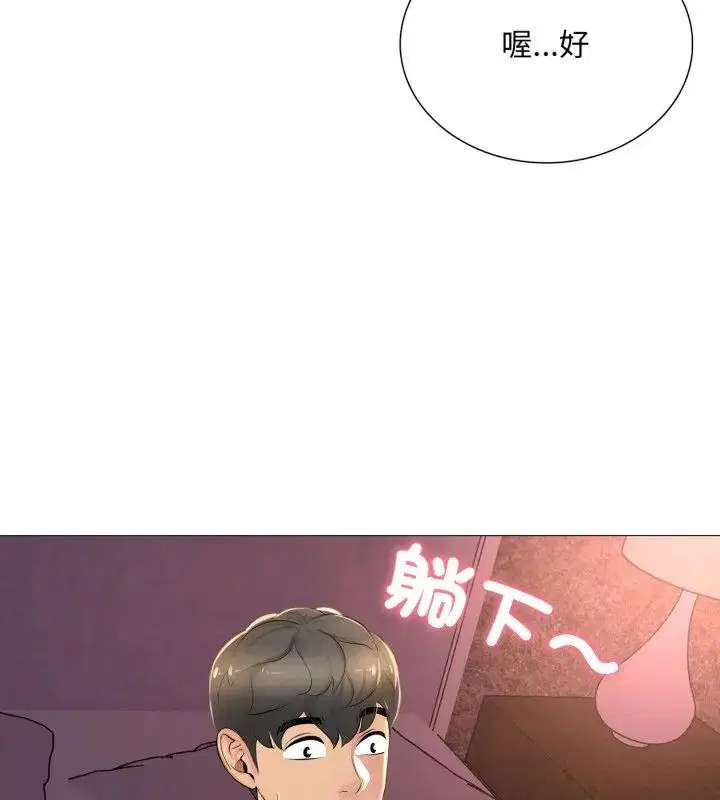 第44話 - 第73页