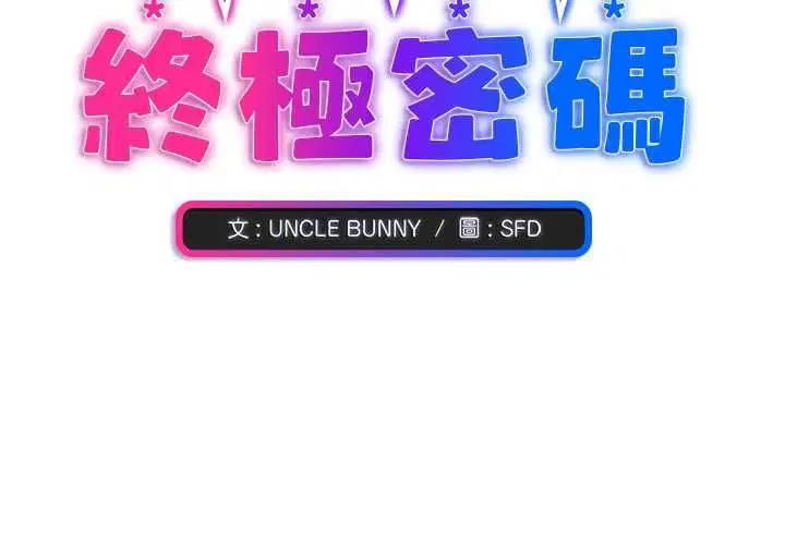 第13話
