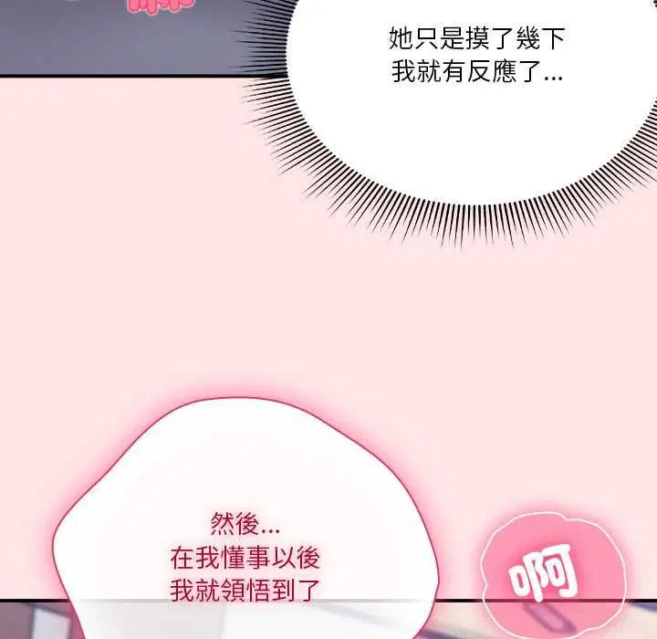 第17話