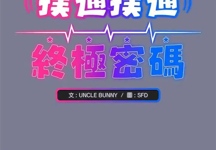 第26話
