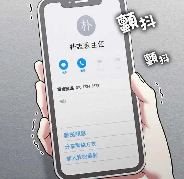 第29話