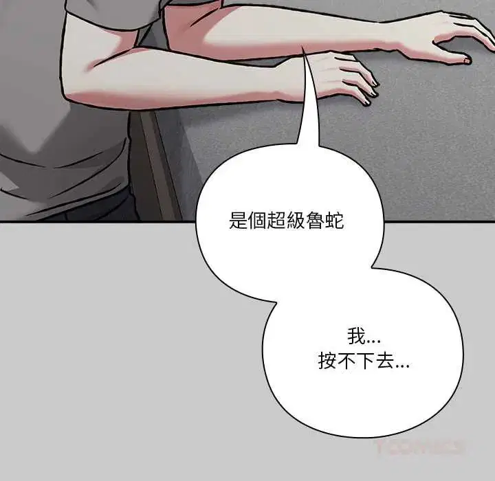 第29話