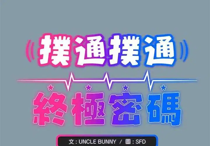 第32話