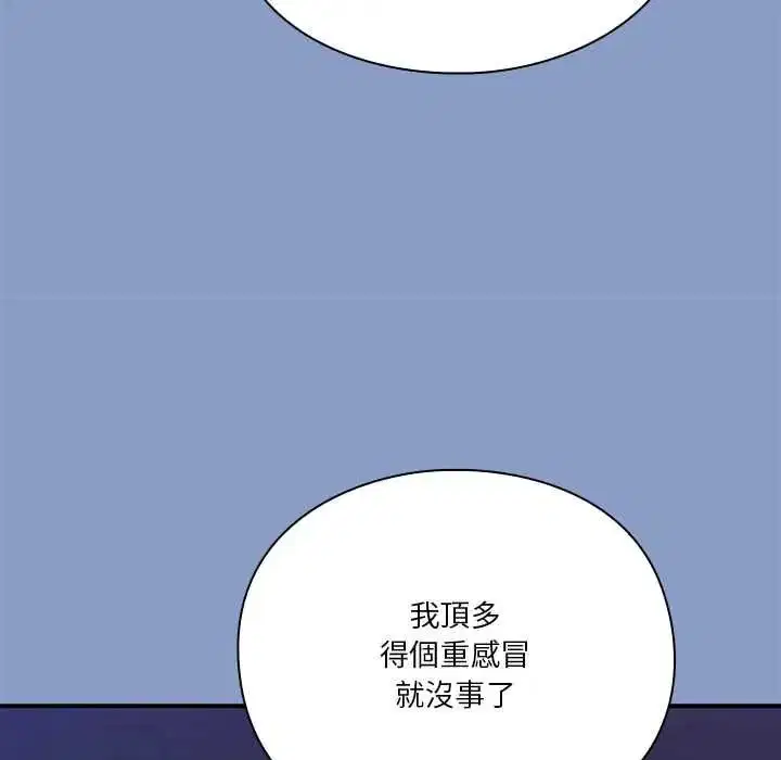 第33話