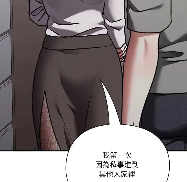 第33話