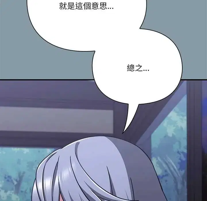 第33話